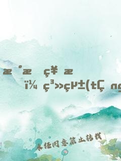 新手神明，系統(tǒng)秒到賬，歡迎提現(xiàn)！